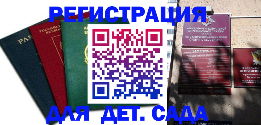 прописка поиск в Курганинске