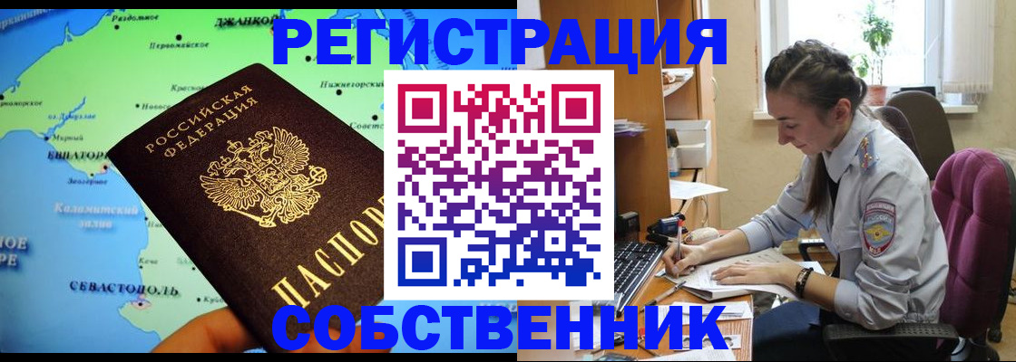регистрация в Курганинске
