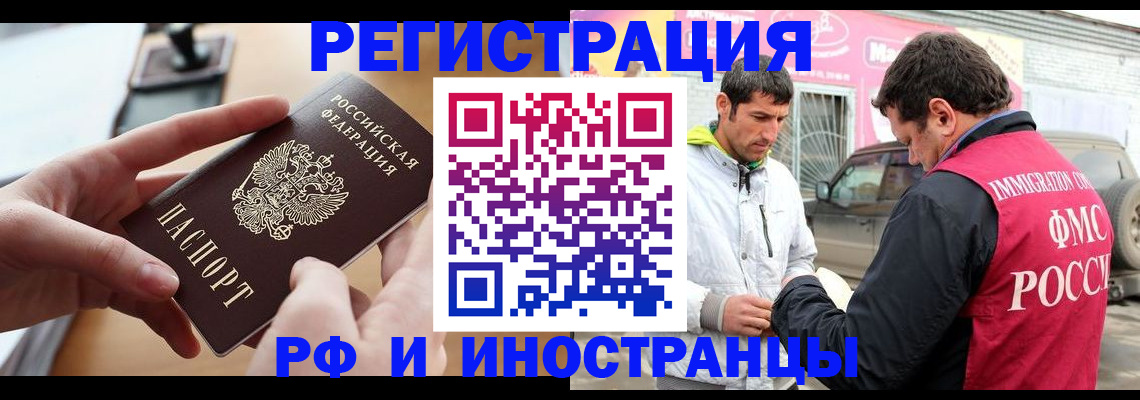 временная регистрация для школы в Курганинске