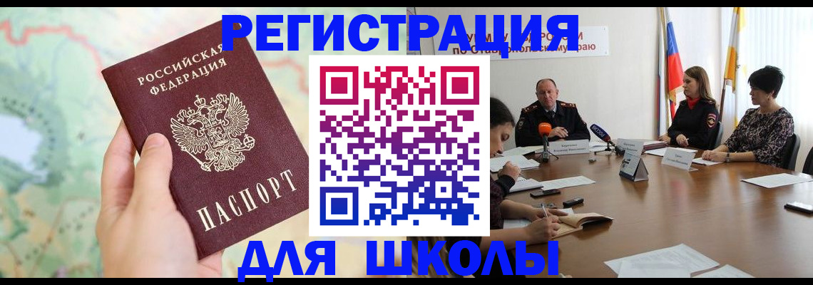 прописка поиск в Курганинске